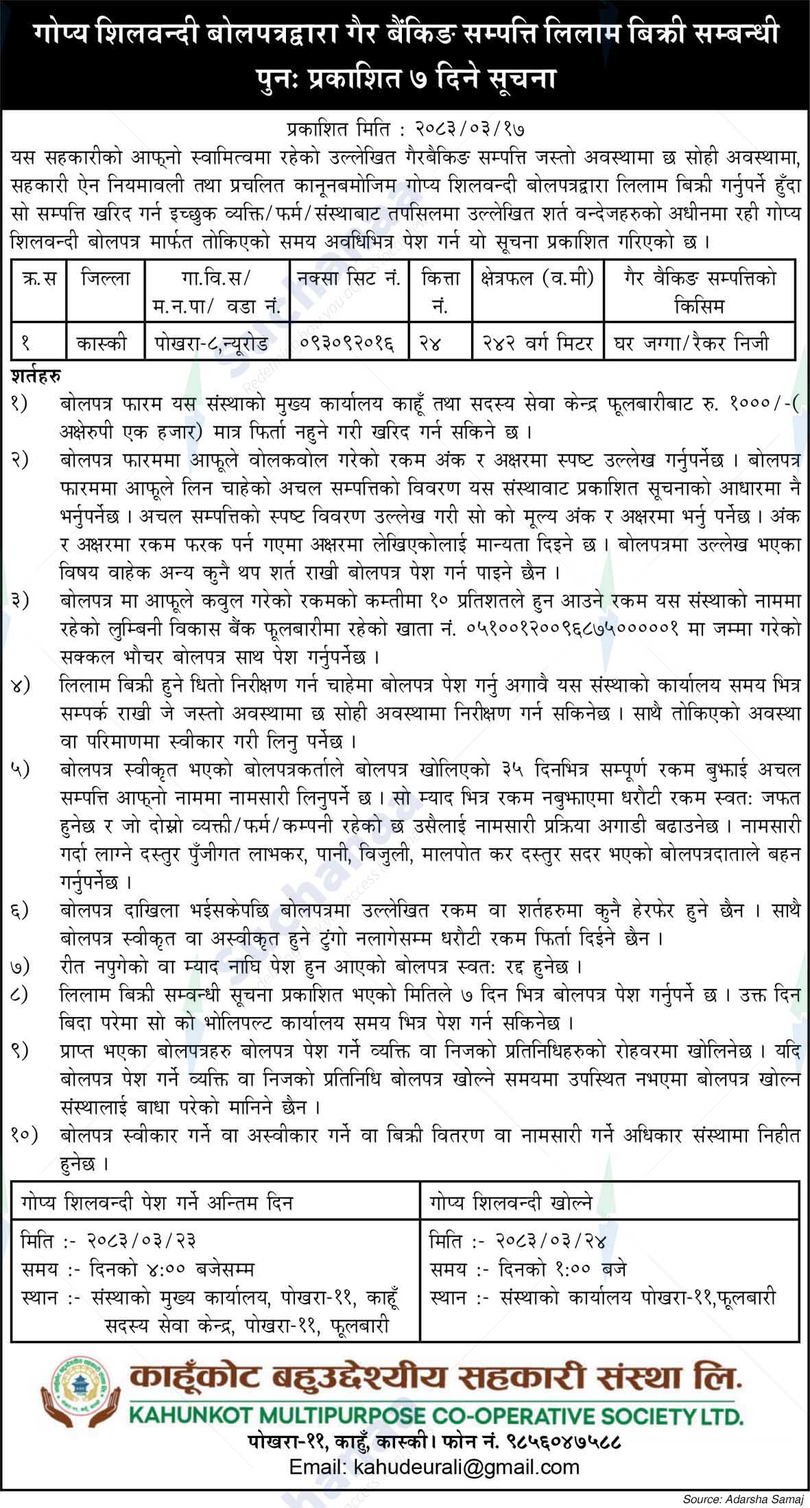 Kahunkot Multipurpose Co-operative Society Ltd.