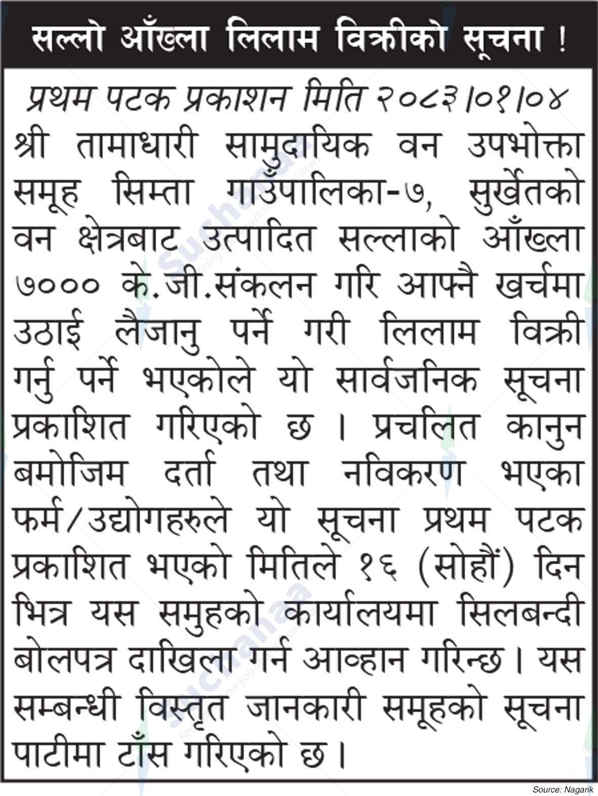 Tamadhari Saa.Wa.Wo.Sa.