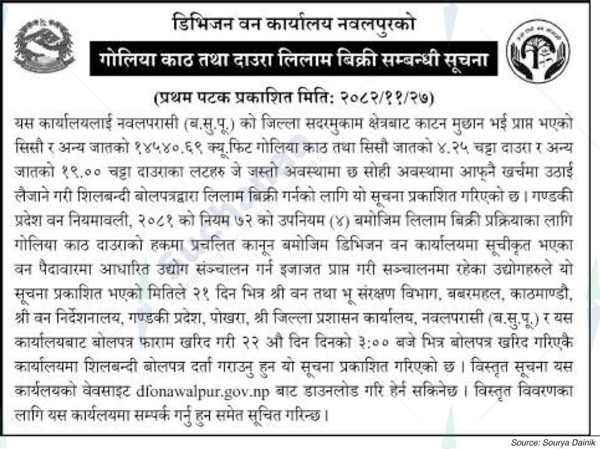 Division Forest Office, Nawalpur