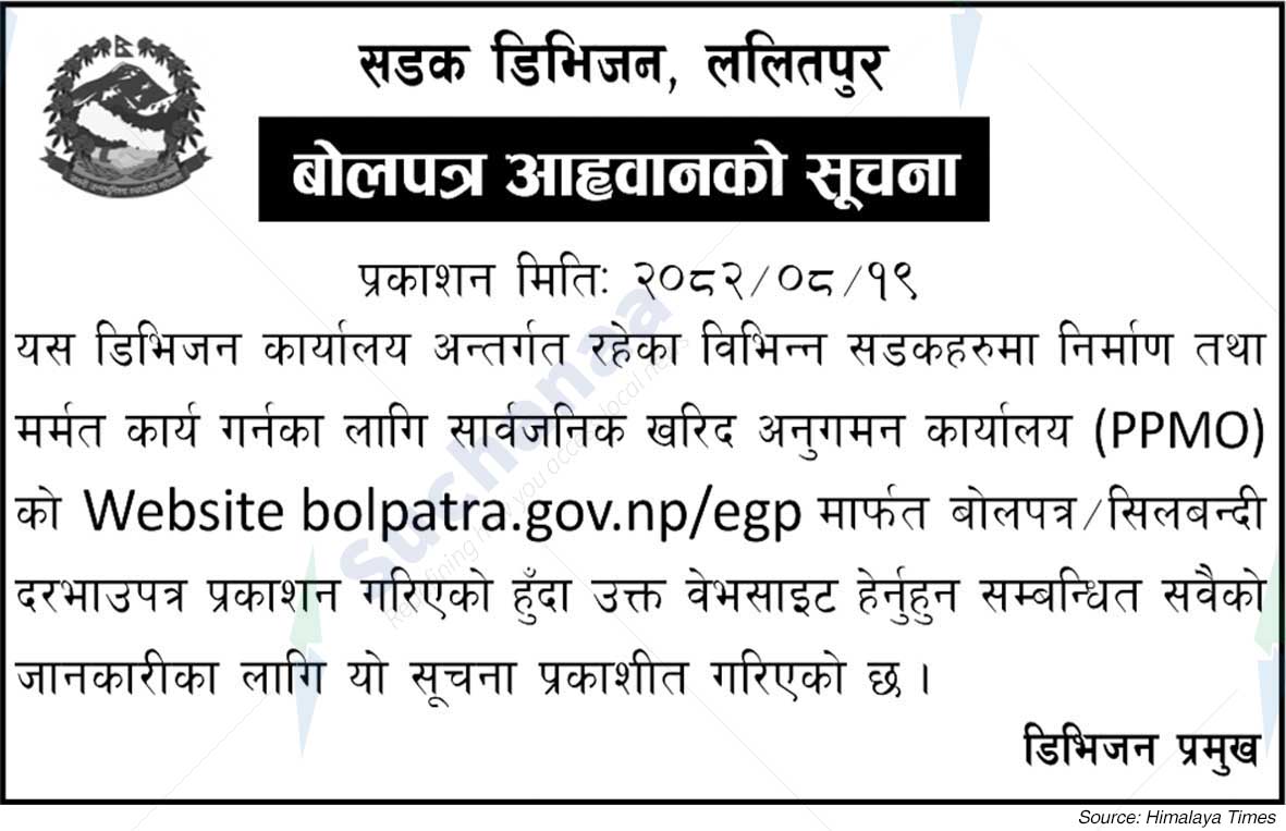 Road Division, Lalitpur