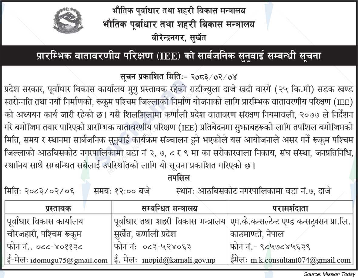 Ministry of Physical Infrastructure and Urban Development, Surkhet