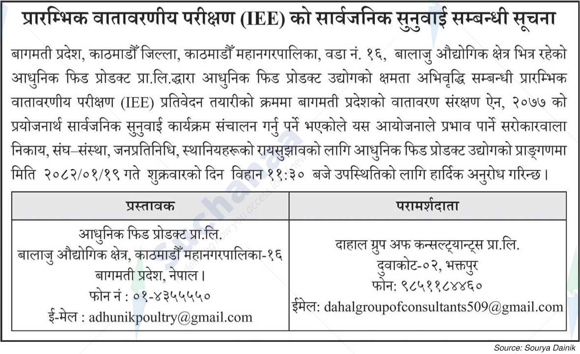 Adhunik Feed Product Pvt. Ltd.