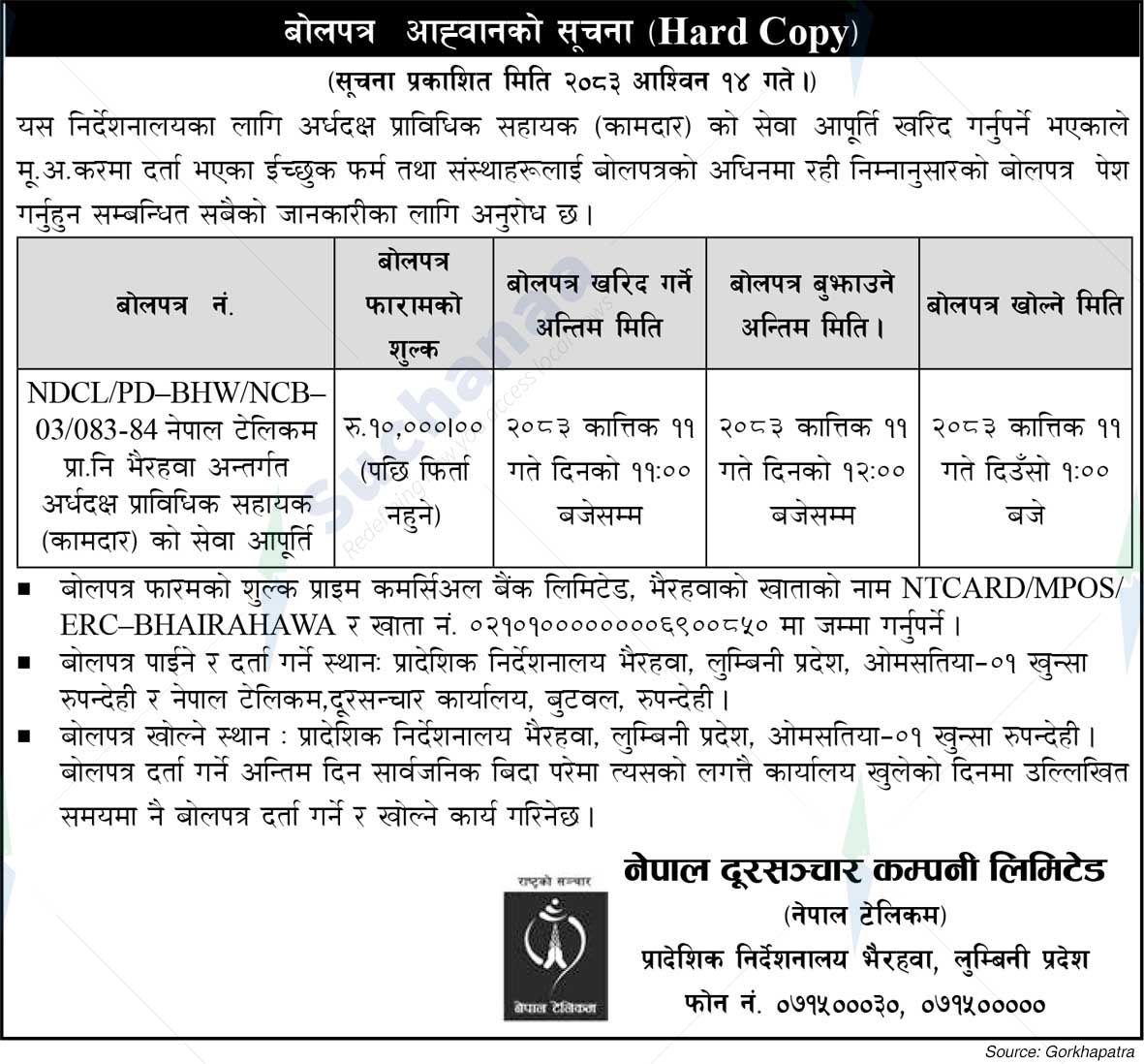 Nepal Doorsanchar Company Limited (NTC)
