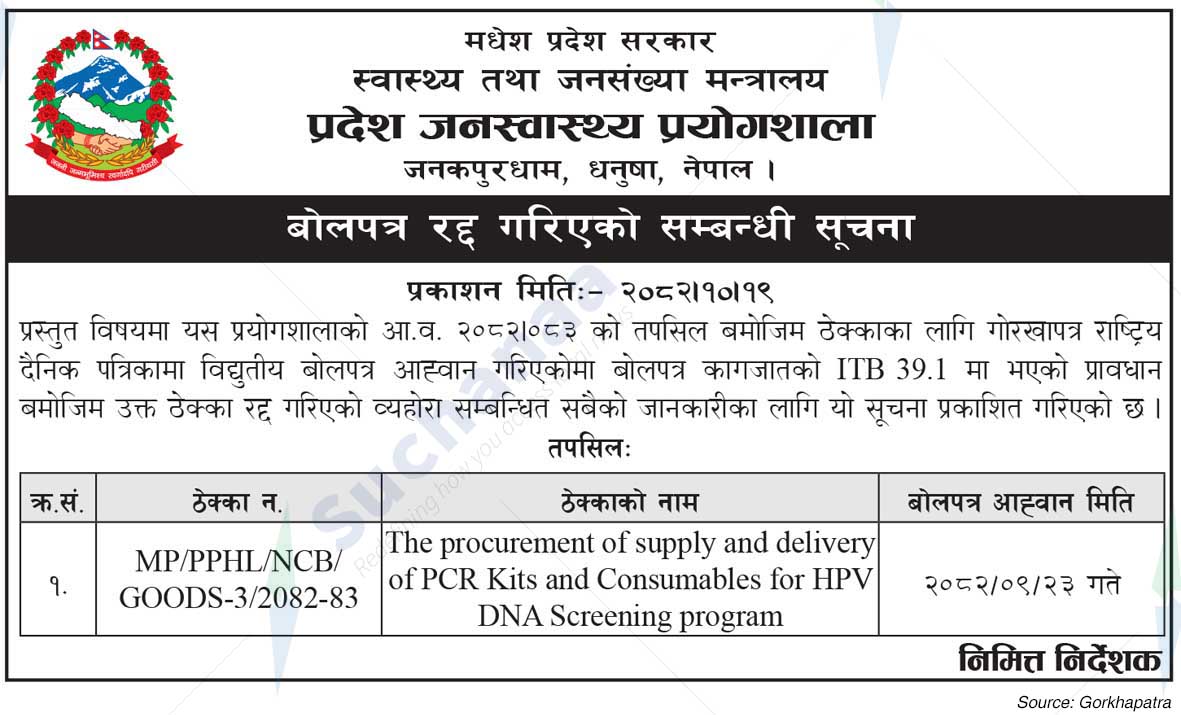 Provincial Public Health Laboratory