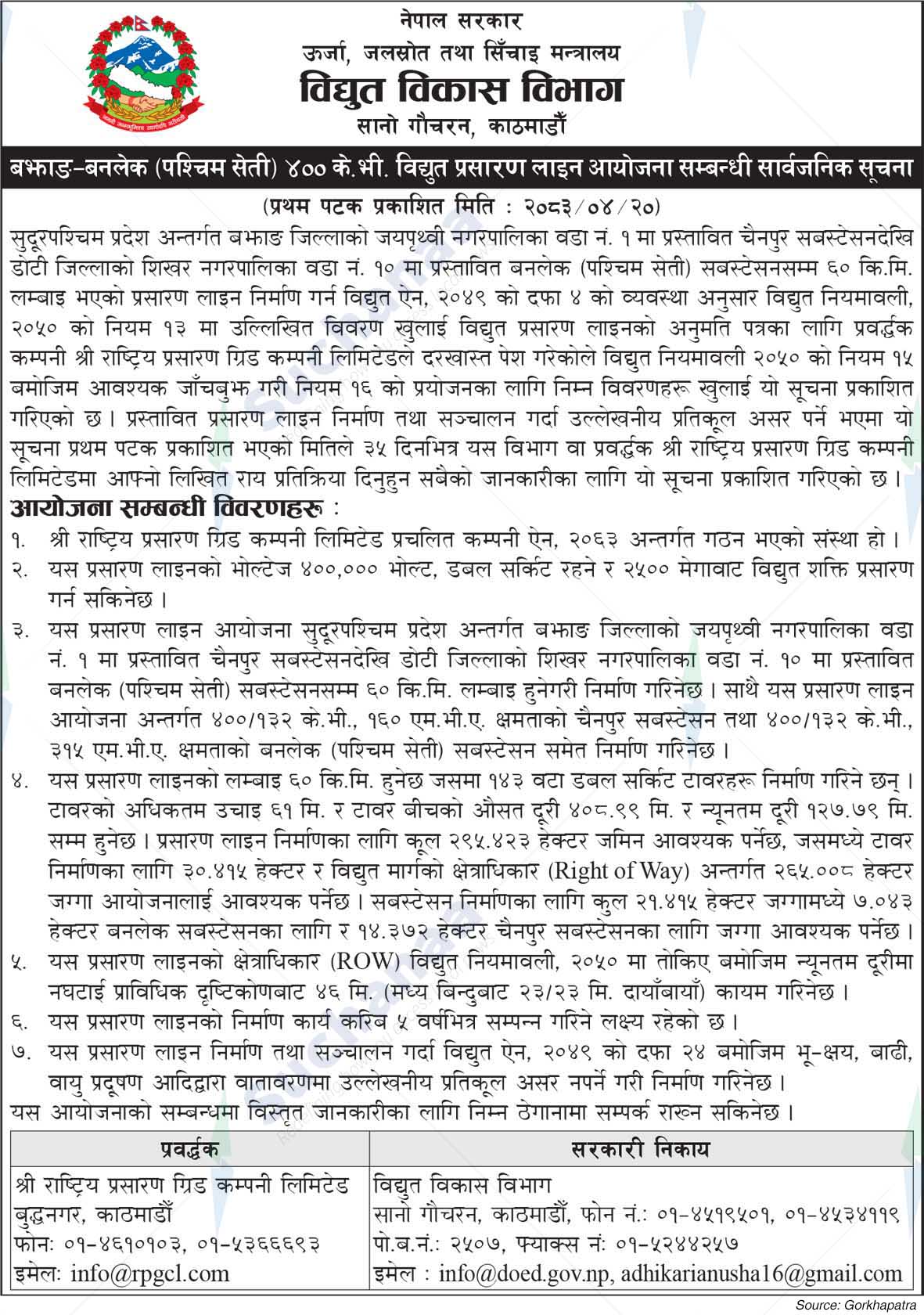 Department of Electricity Development