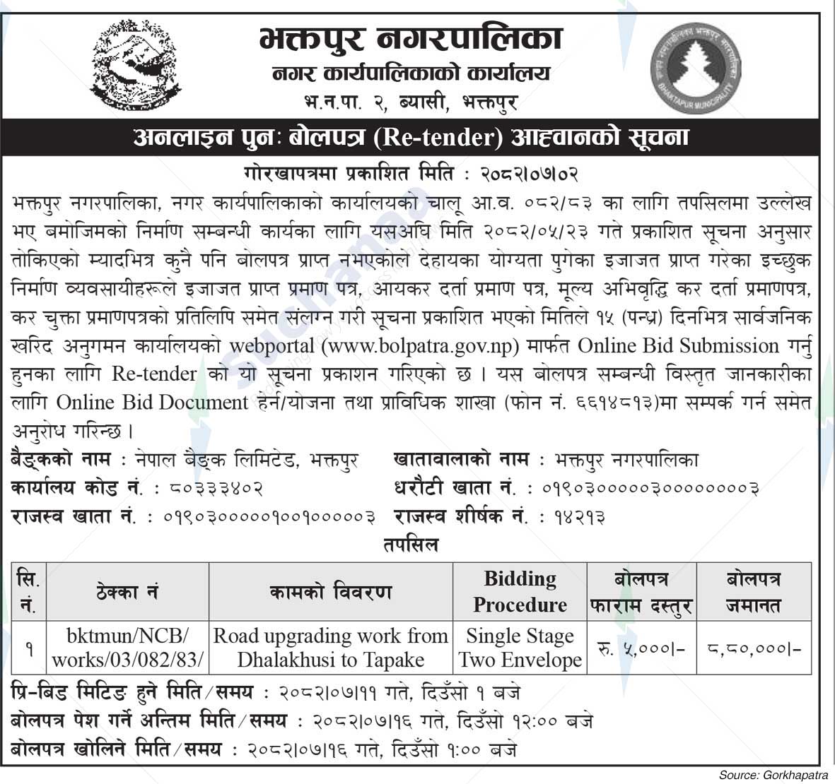 Bhaktapur Municipality