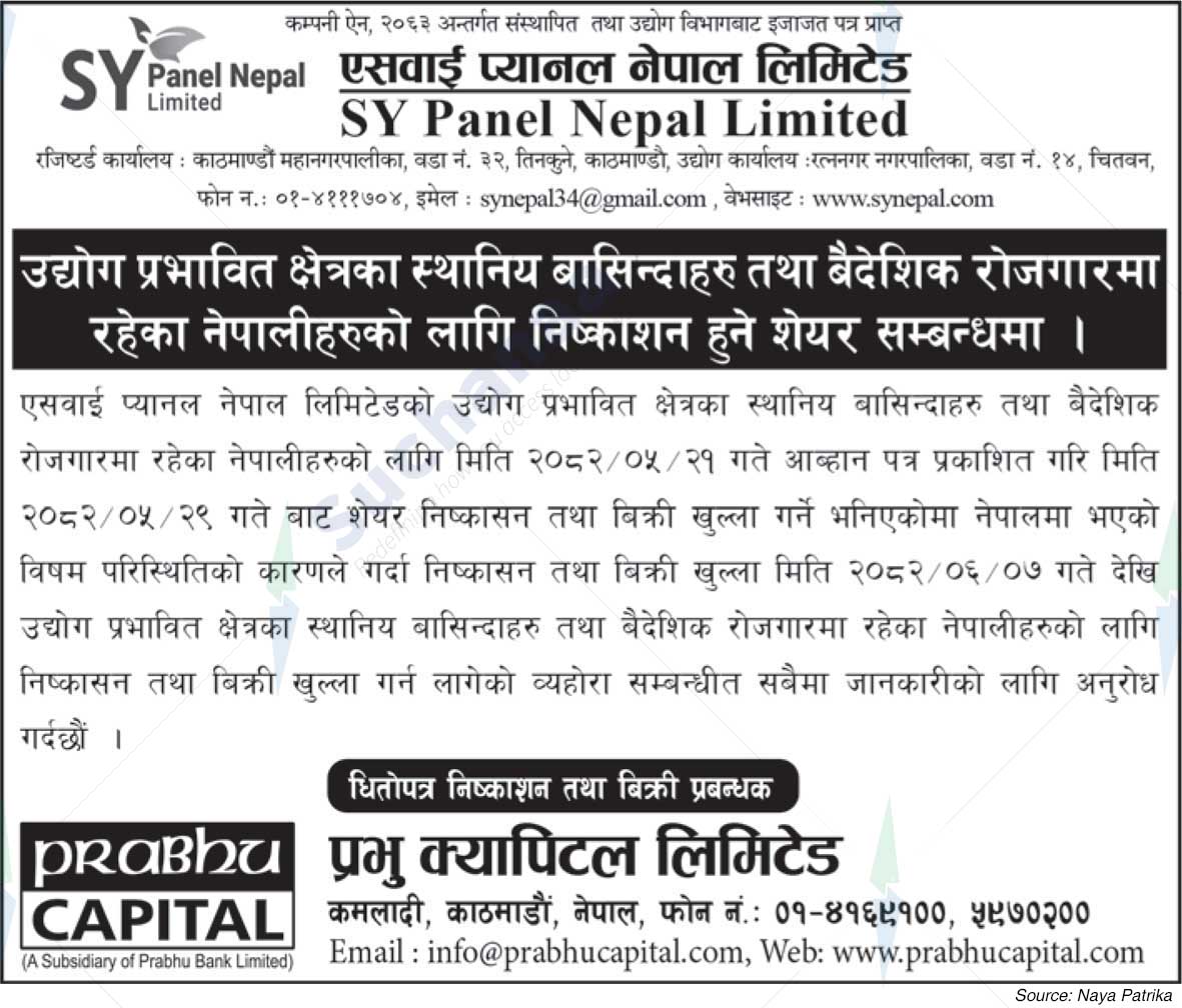 SY Panel Nepal Limited