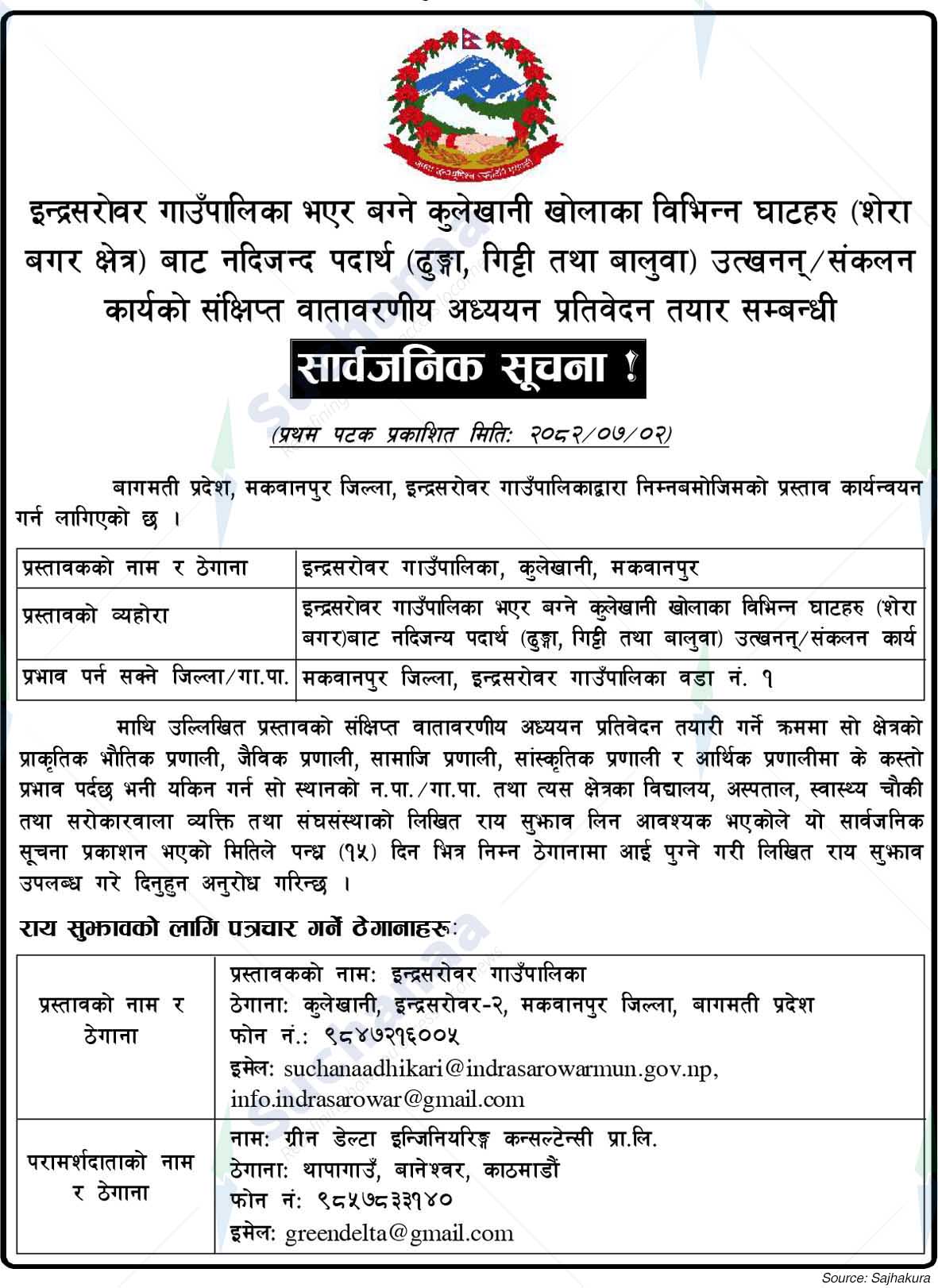 Indrasarowar Rural Municipality