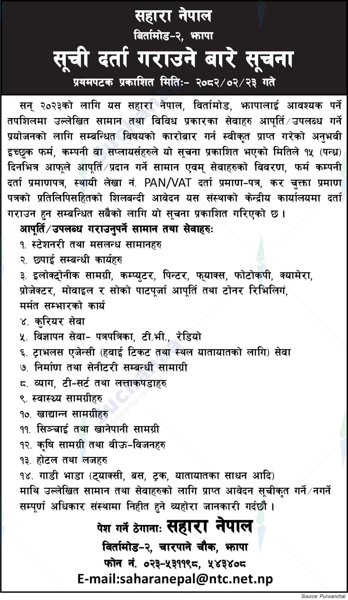 Sahara Nepal (Saccos) Ltd.