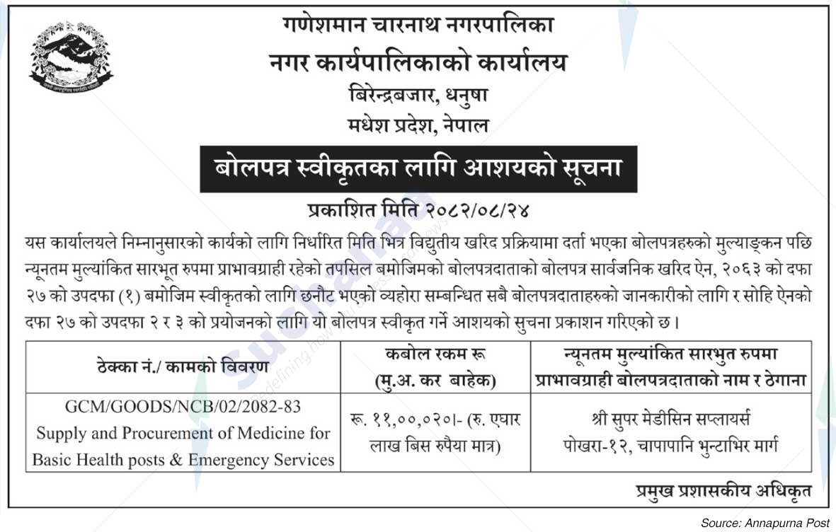 Ganeshman Charnath Municipality