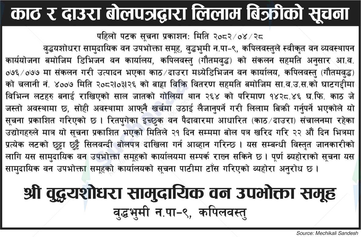 Buddhayasodhara Saa.Wa.Wo.Sa.