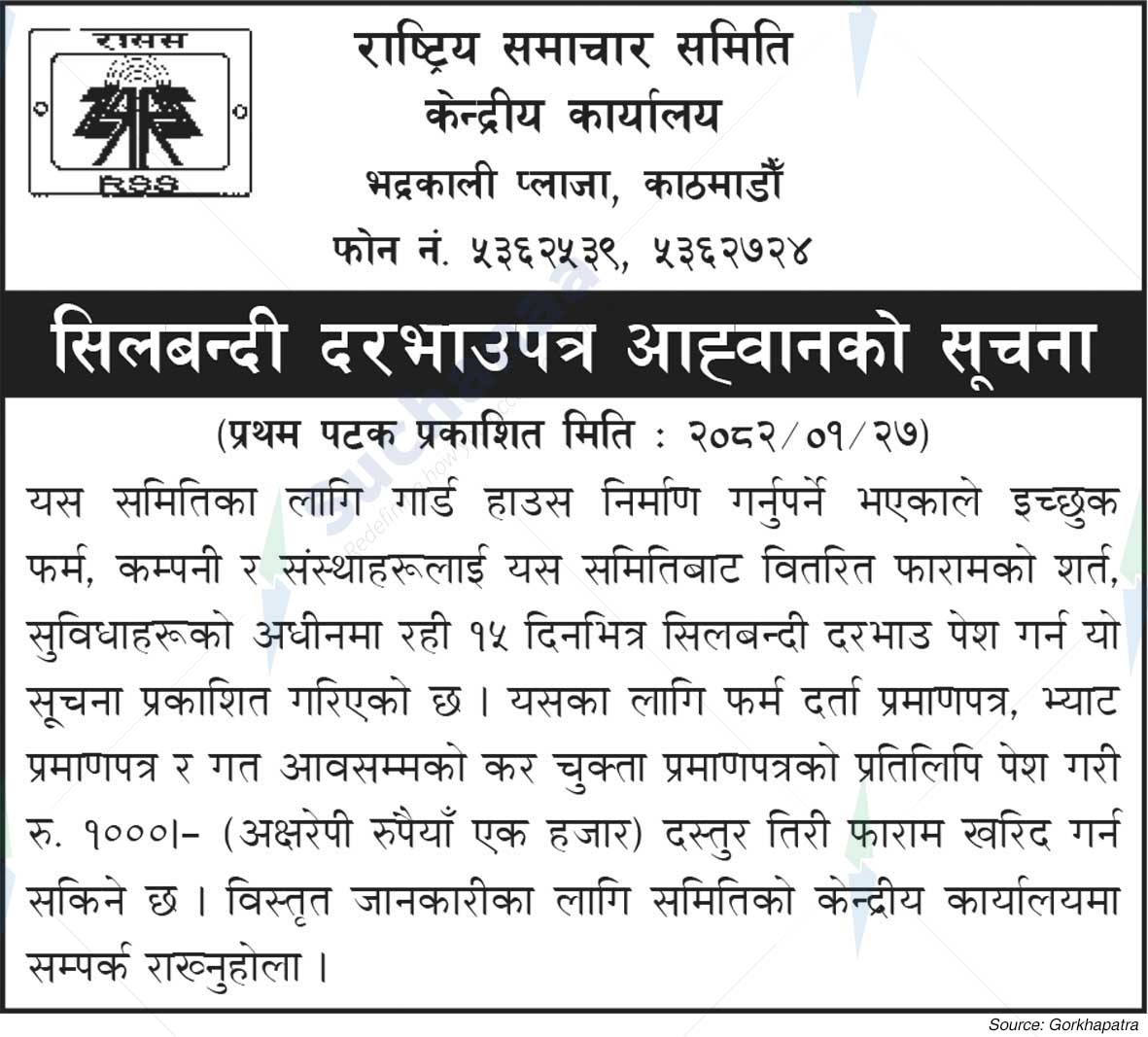 National News Agency