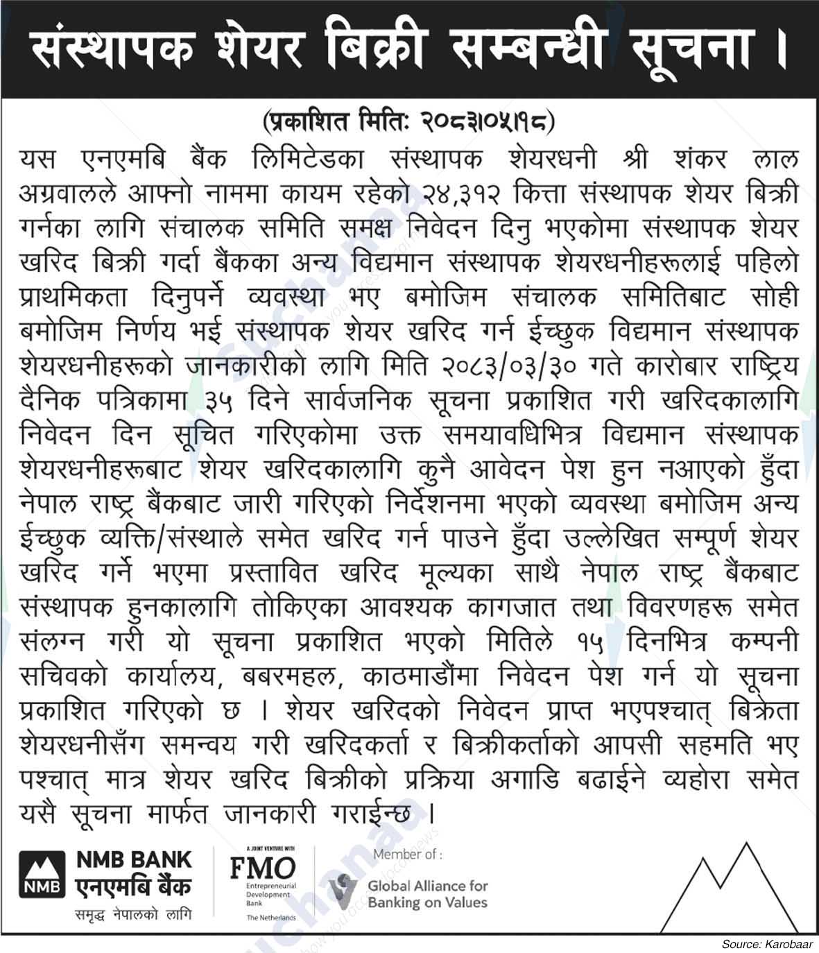 NMB Bank