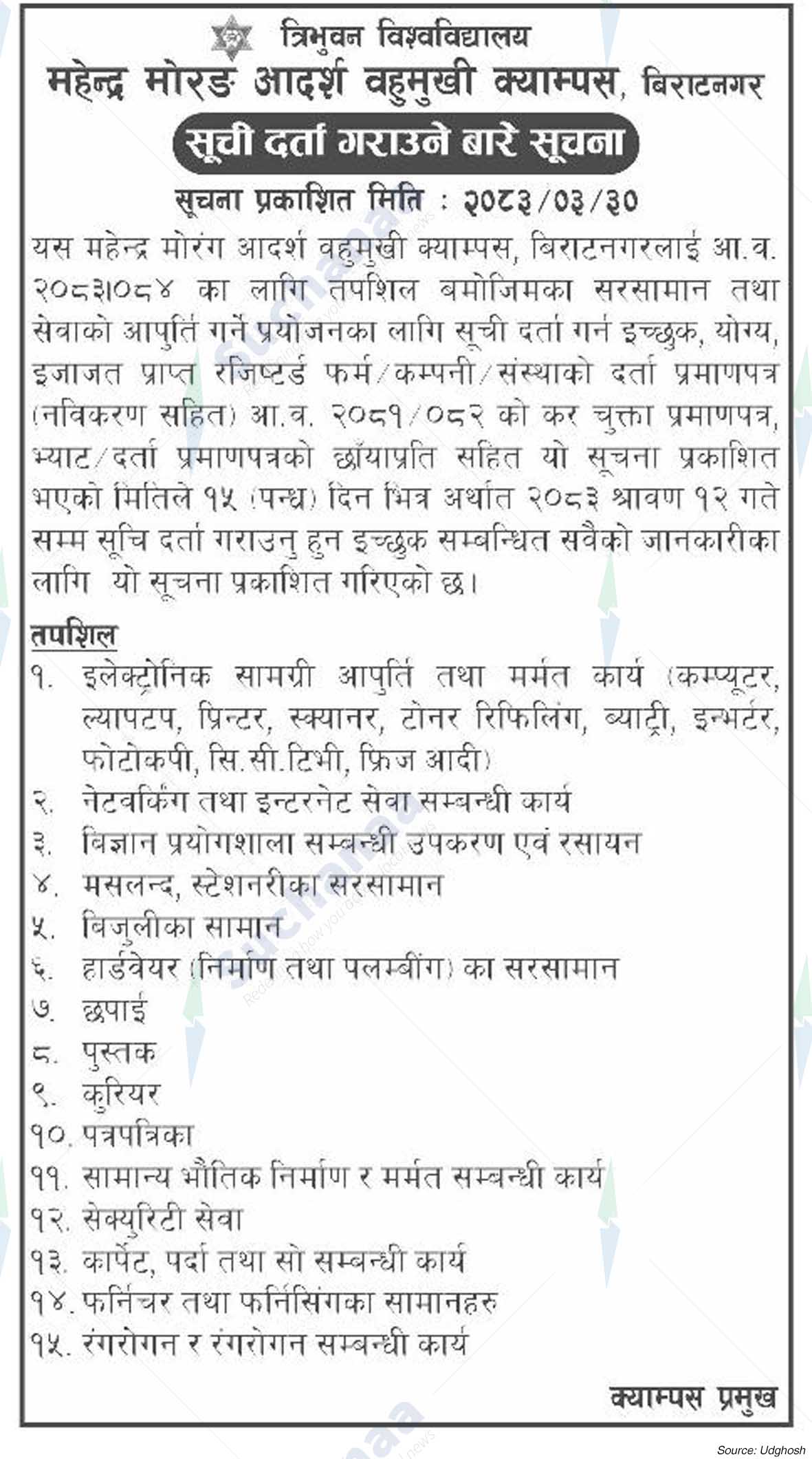 Mahendra Morang Adarsh Multiple Campus