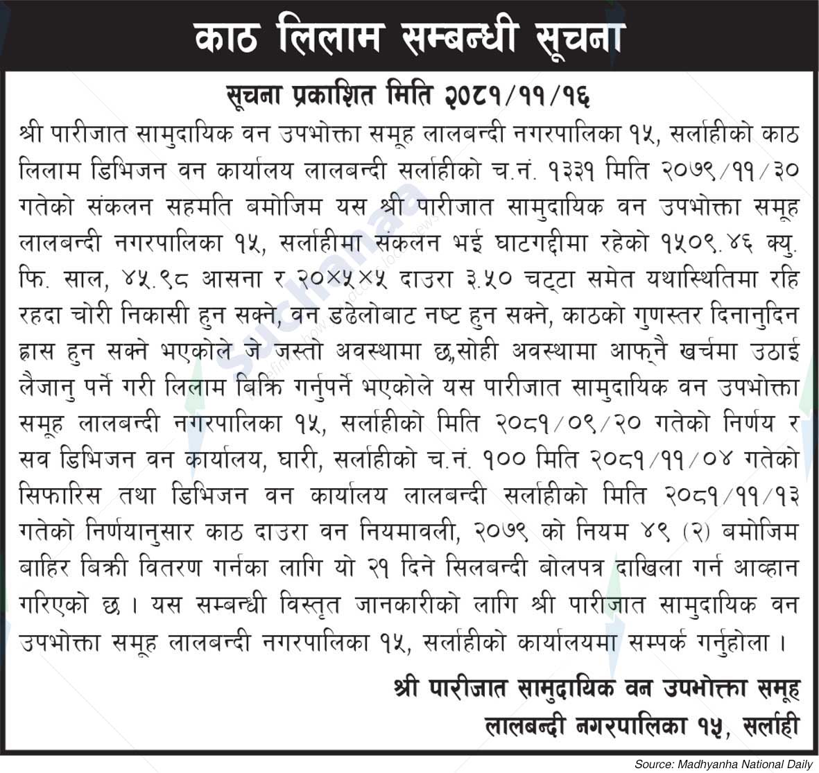 Shree Parijat Community Forest Consumer Group