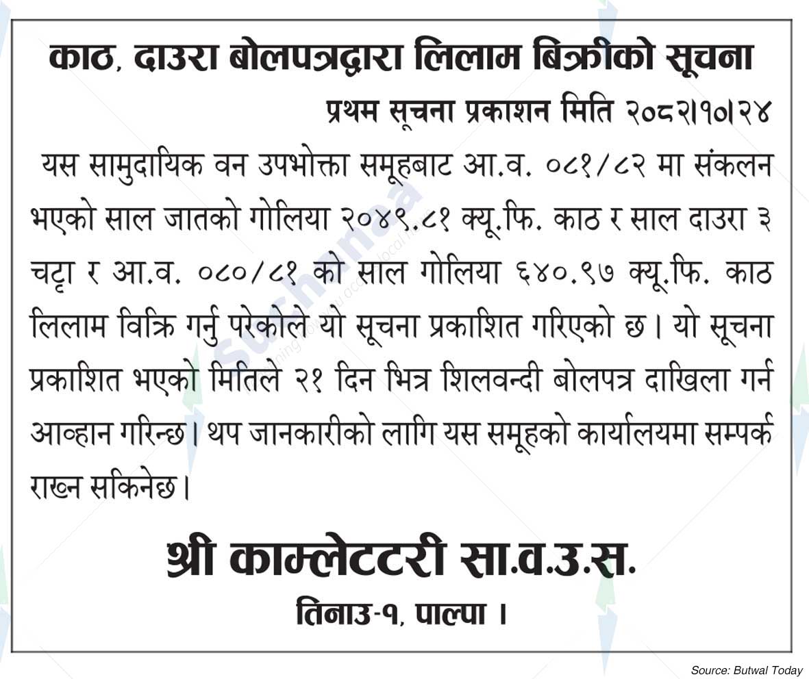 Shree Kamlettari Saa.Wa.Wo.Sa.