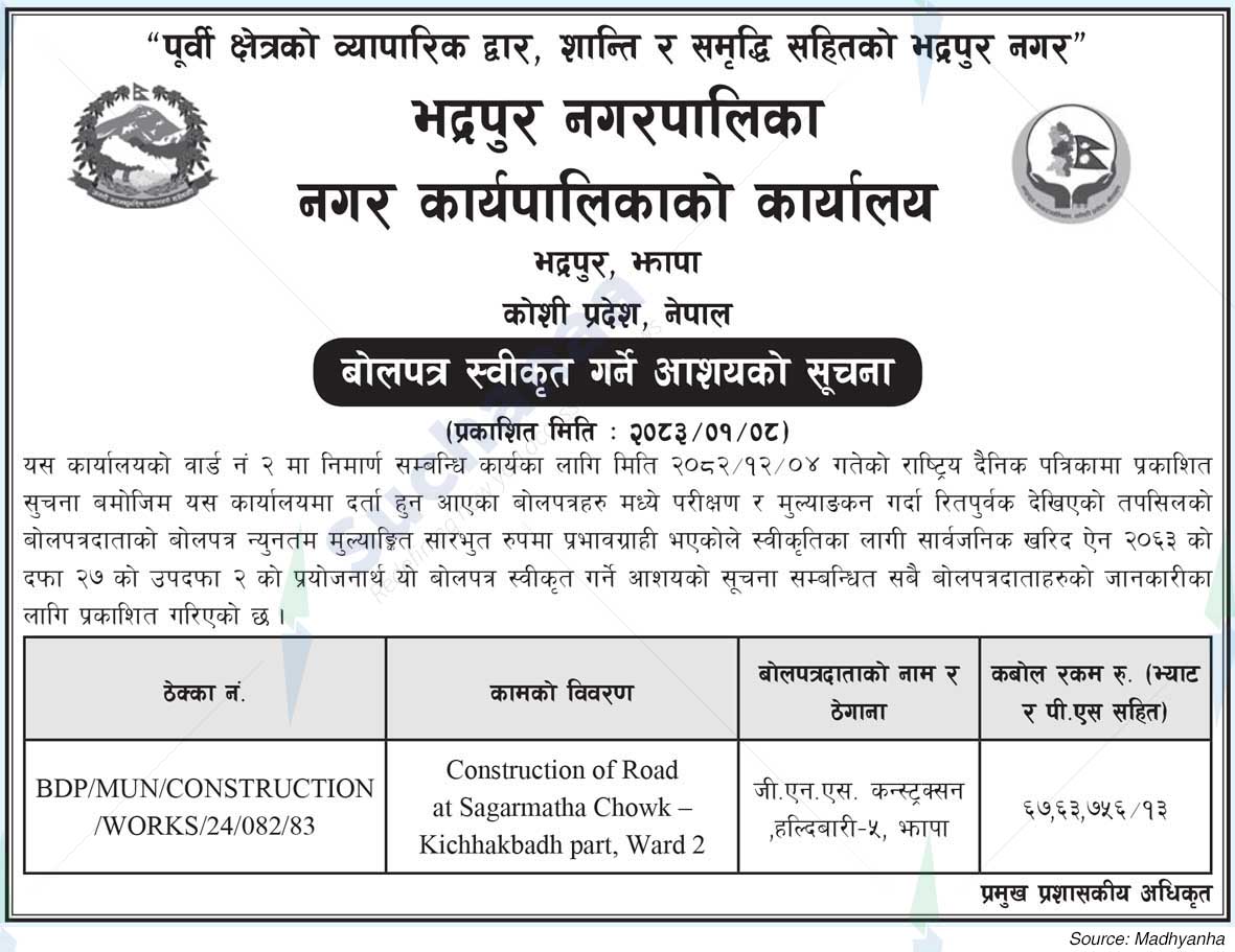 Bhadrapur Municipality