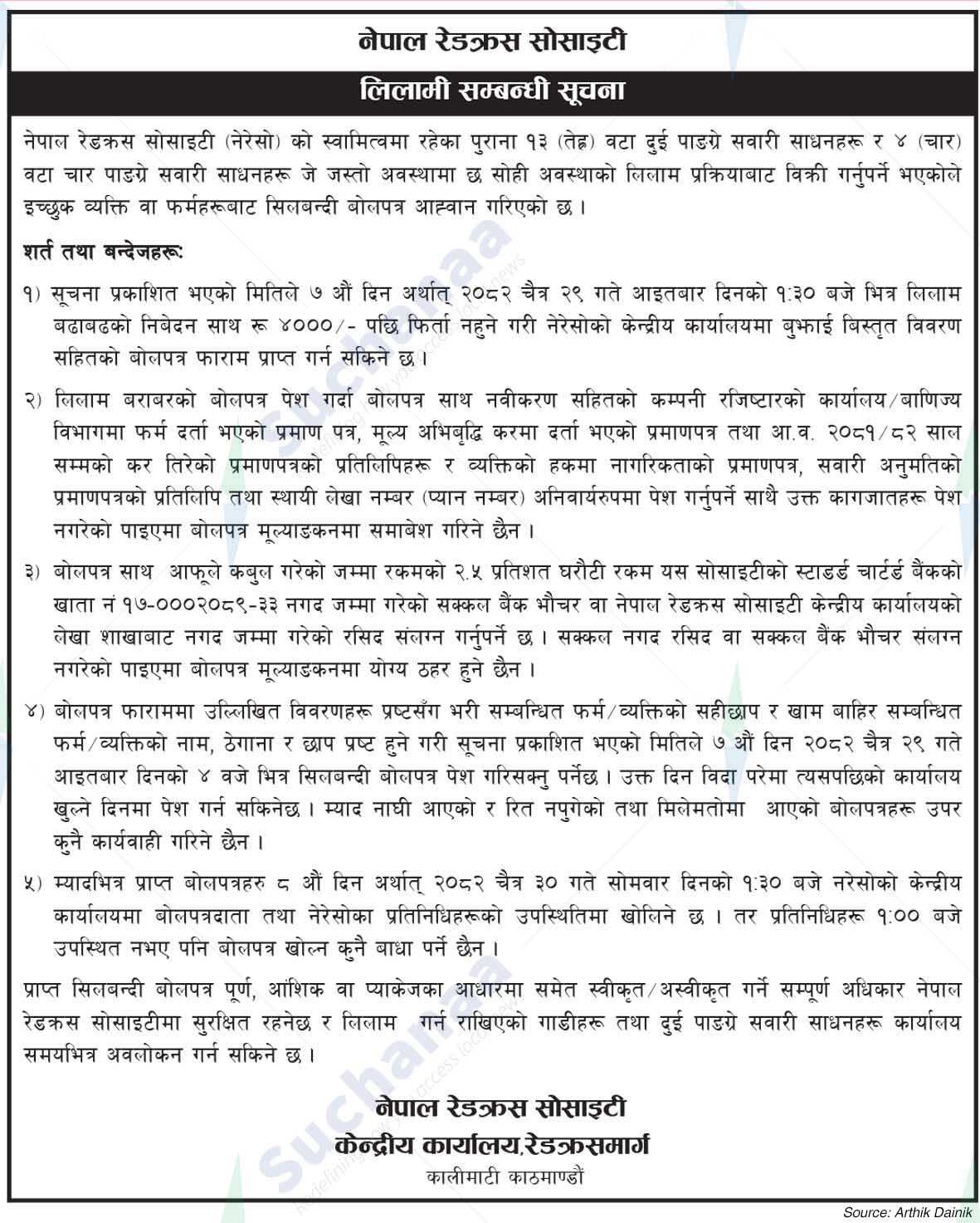 Nepal Red Cross Society