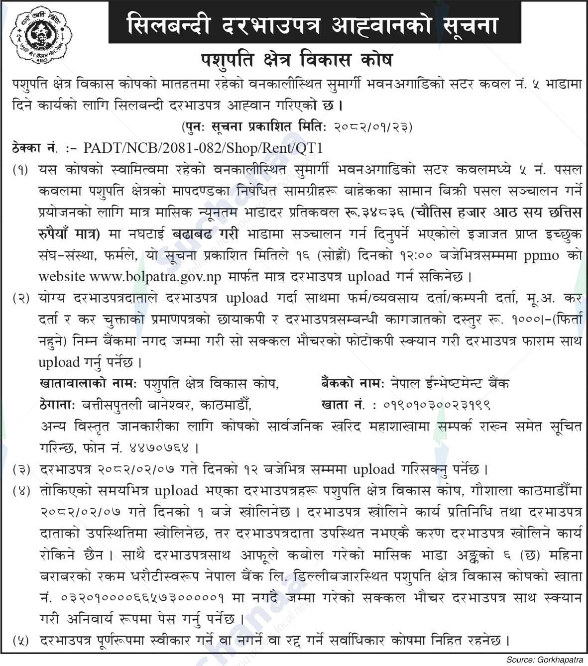Pashupati Area Development Trust
