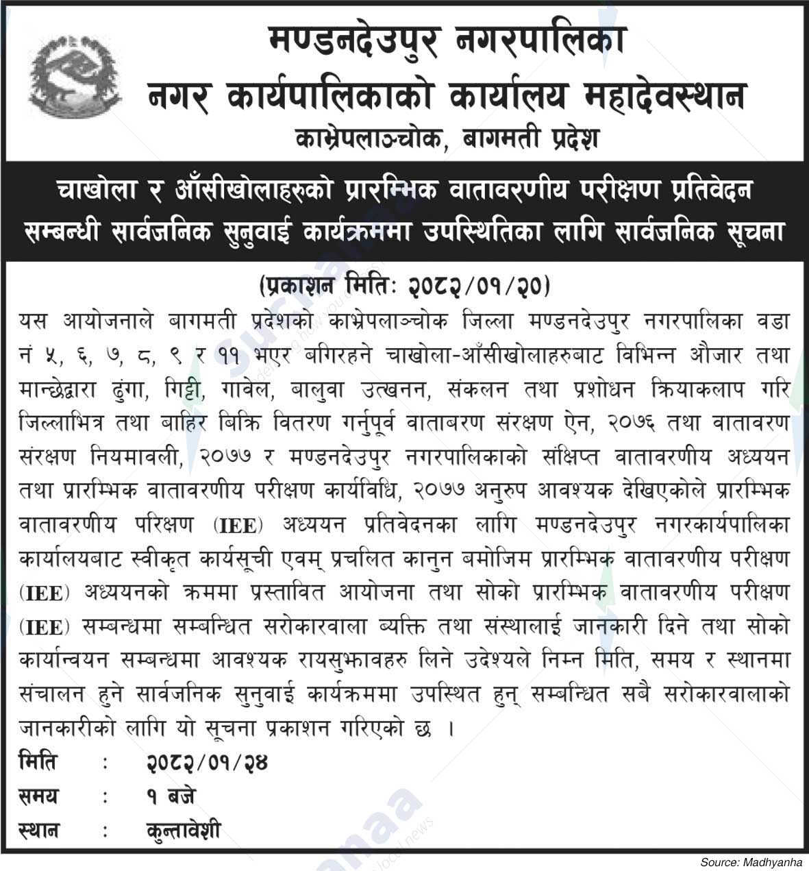 Mandandeupur Municipality