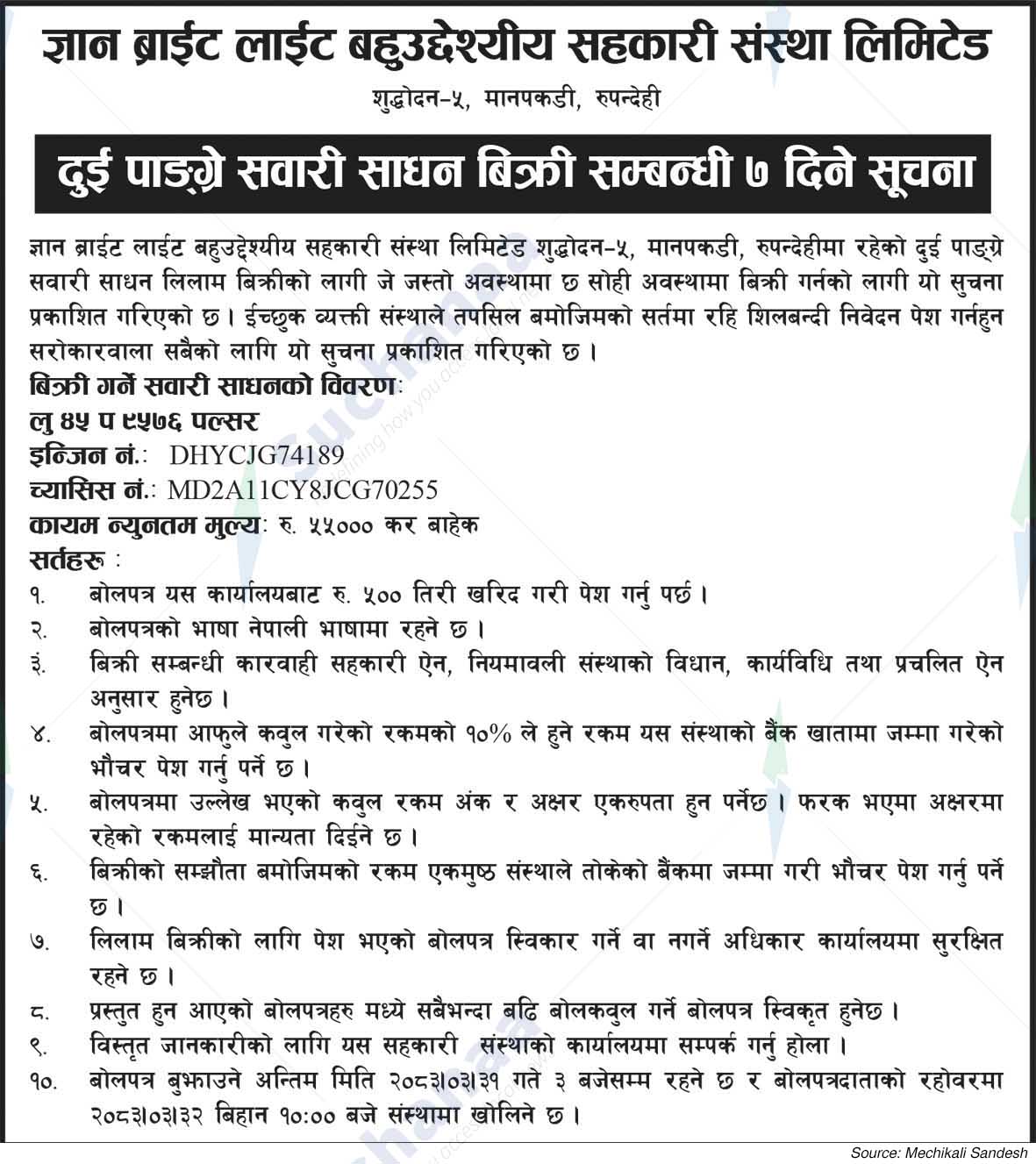 Gyan Bright Light Multipurpose Social Organization Ltd.