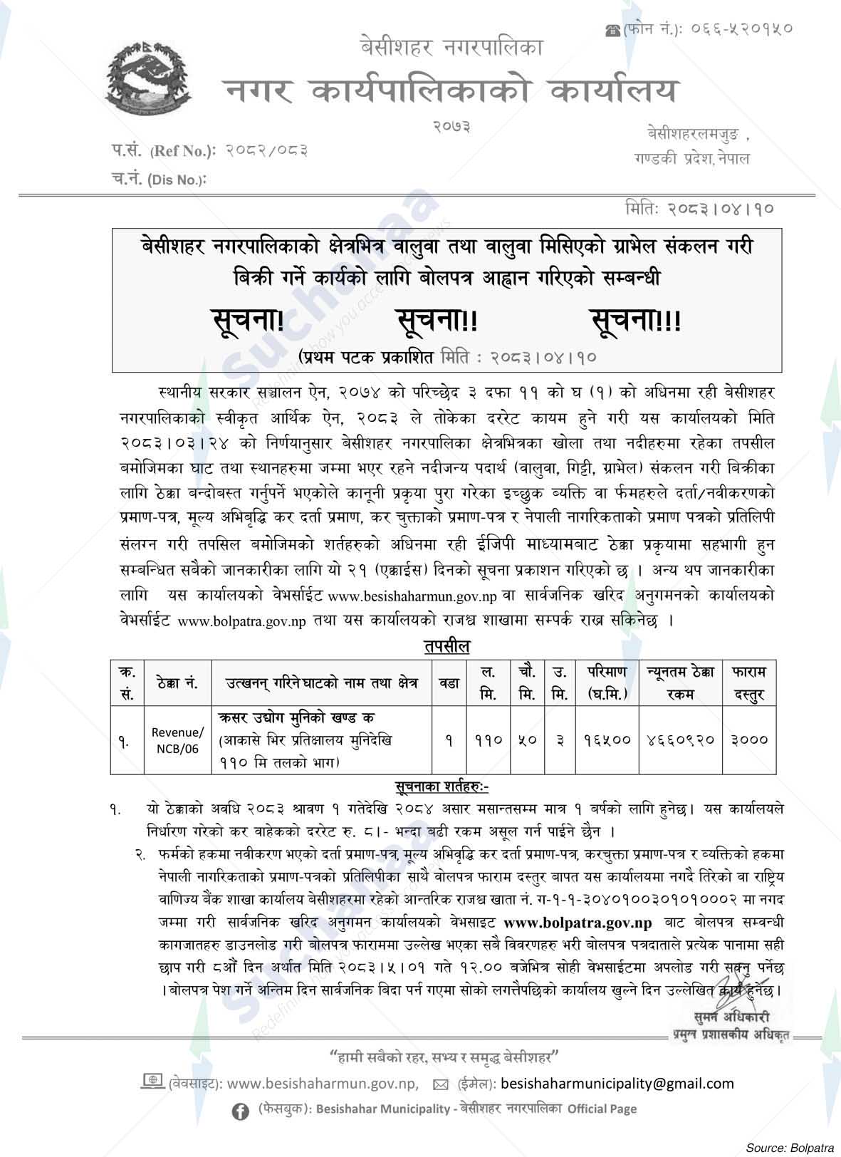 Notice Image 5