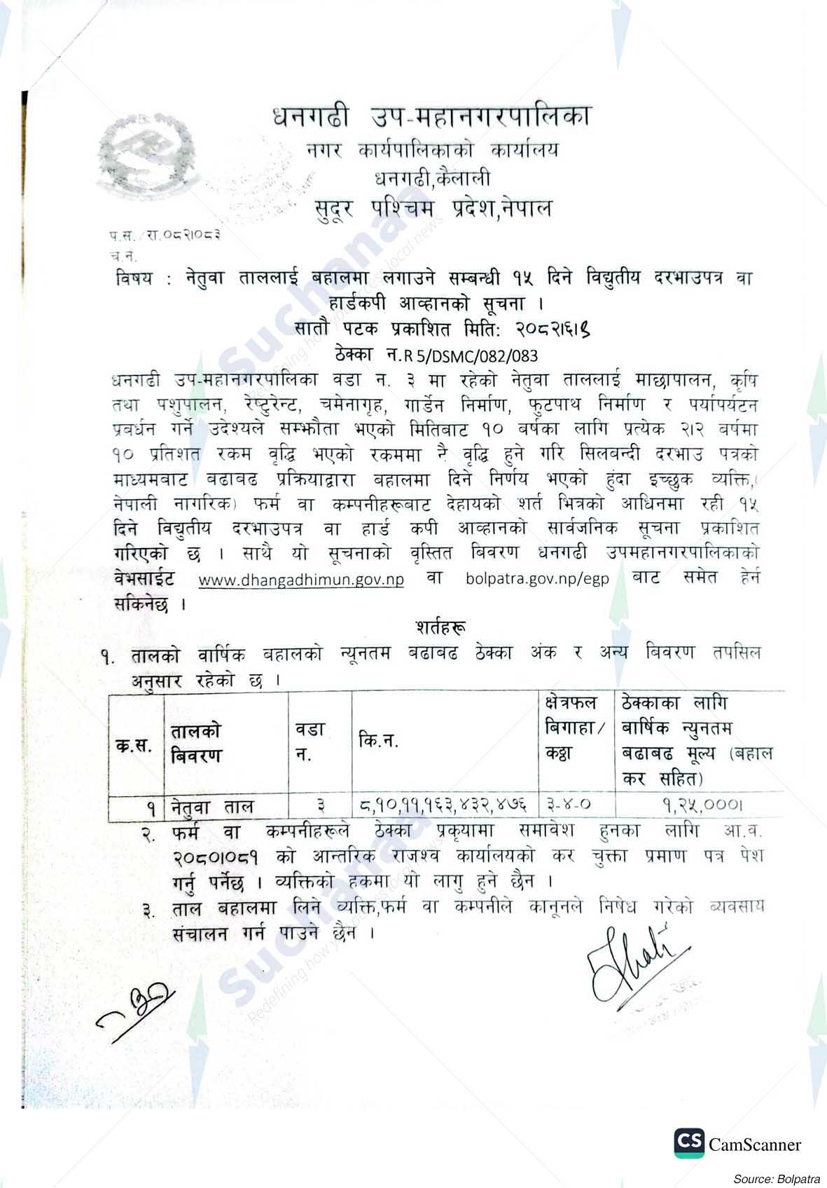 Notice Image 2