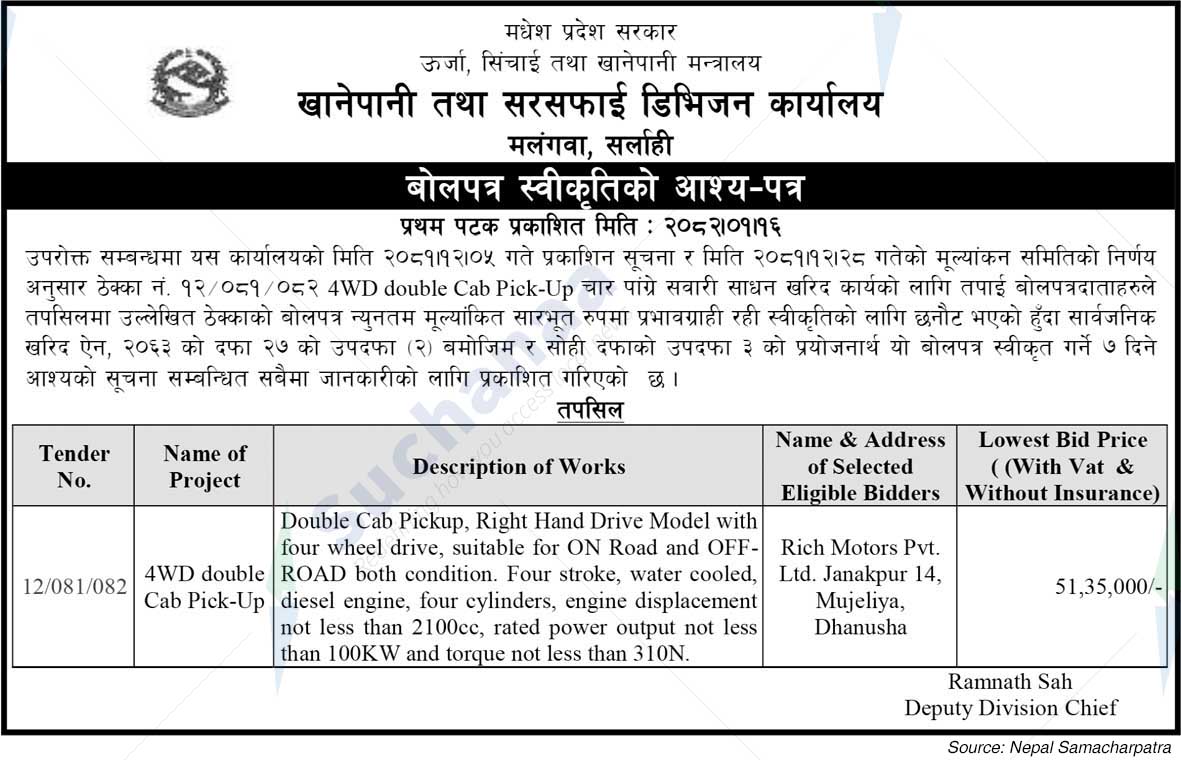 Drinking Water and Sanitation Division Office