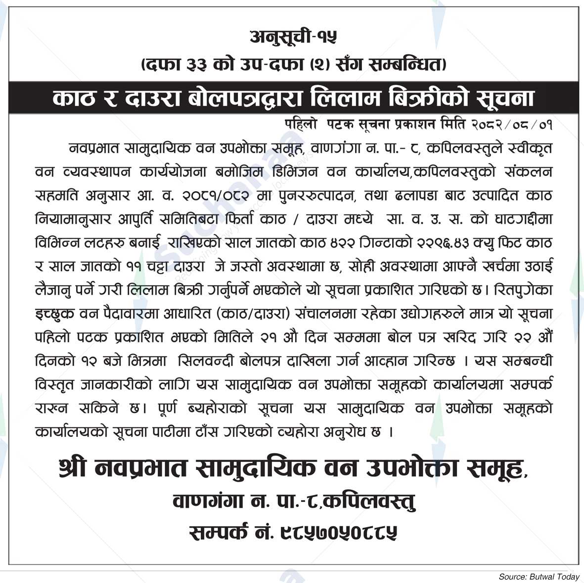 Navprabhat Saa.Wa.Wo.Sa.