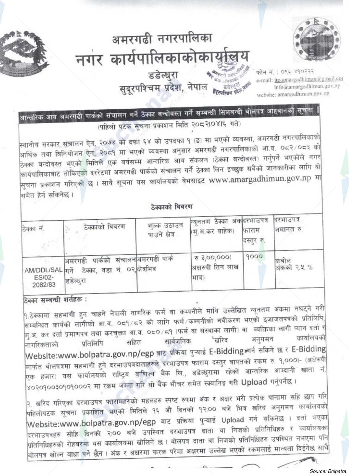 Amargadhi Municipality