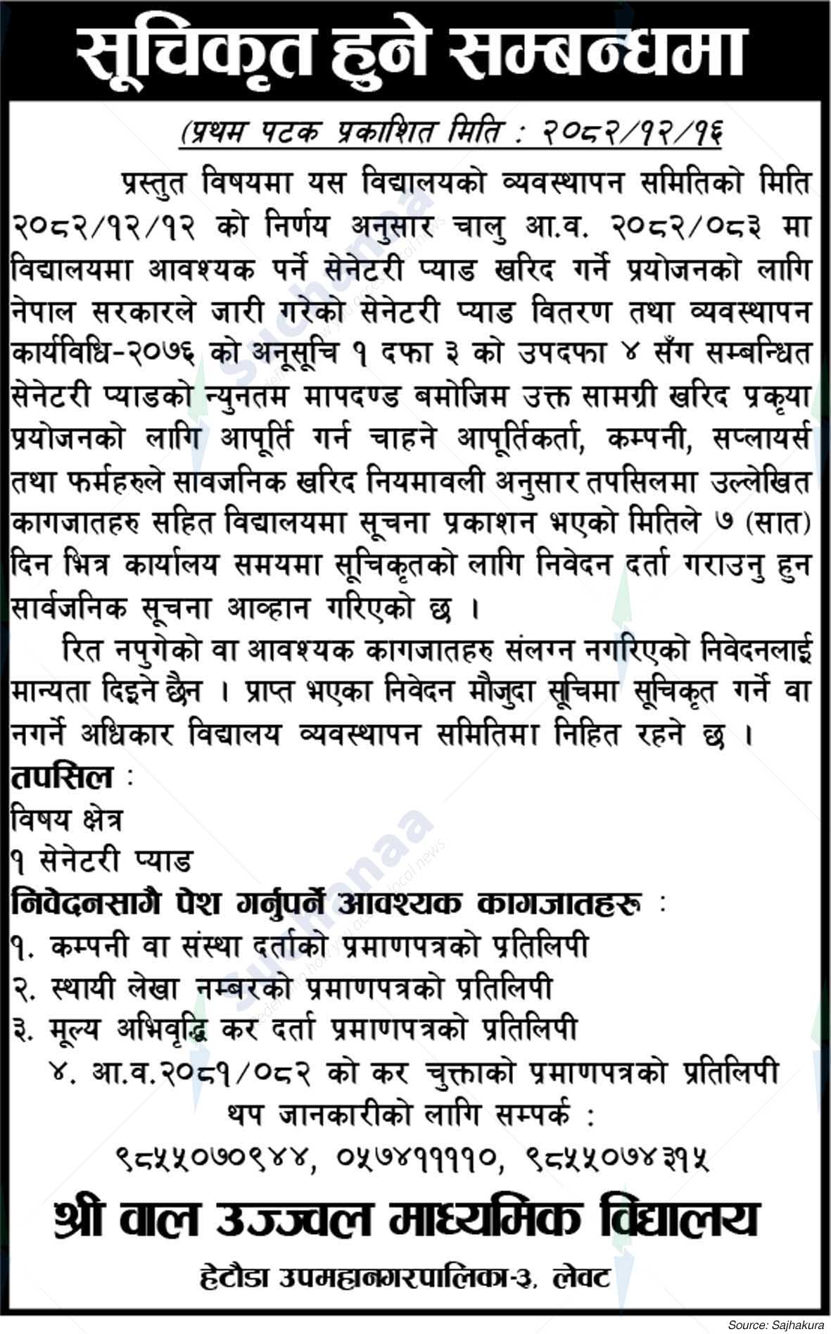 Shree Bal Ujjwal Secondary School, Levat