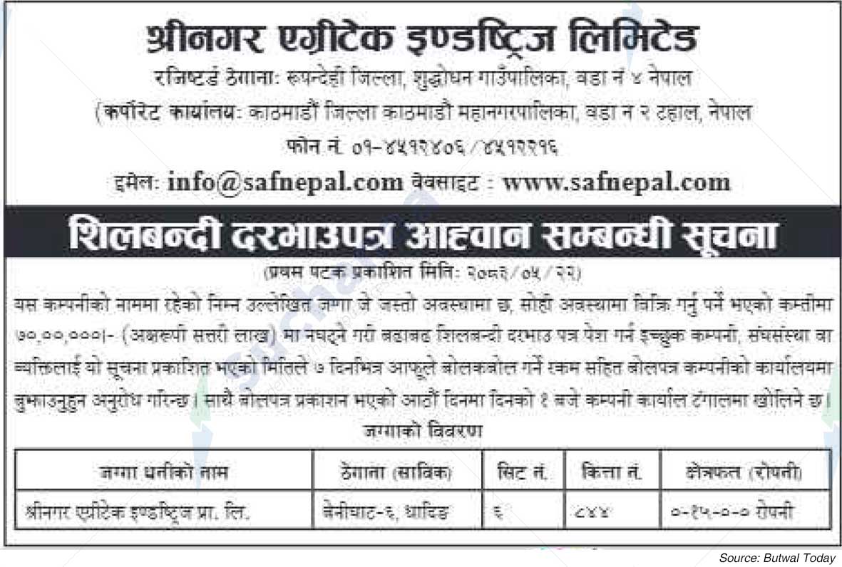 Shreenagar Agritech Industries Ltd. (SAIL)