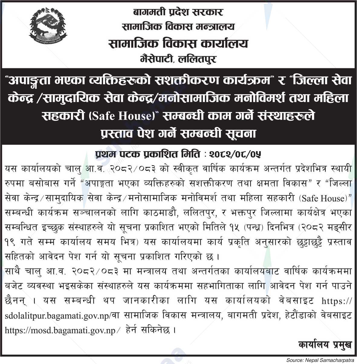 Social Development Office, Bhaisepati, Lalitpur