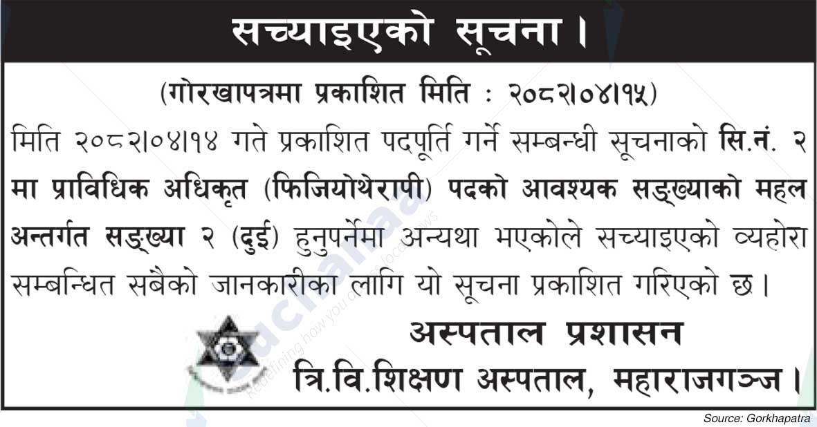 Tribhuvan University Teaching Hospital