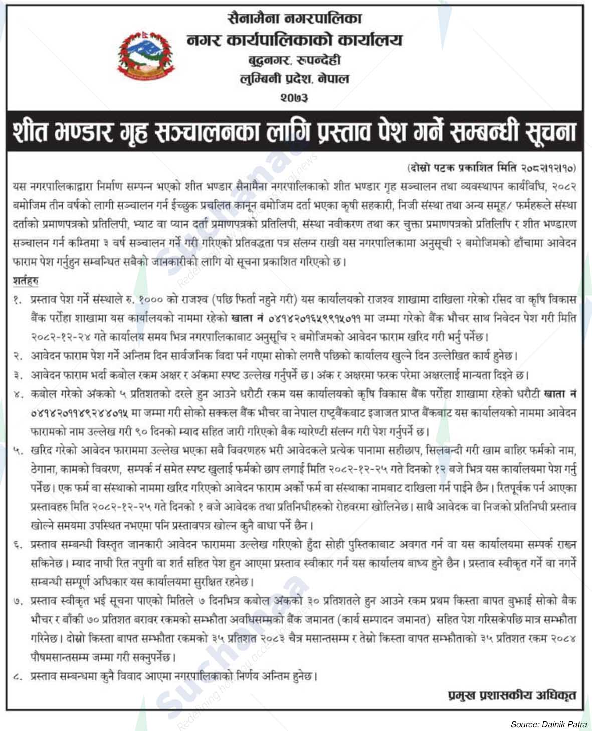 Sainamaina Municipality