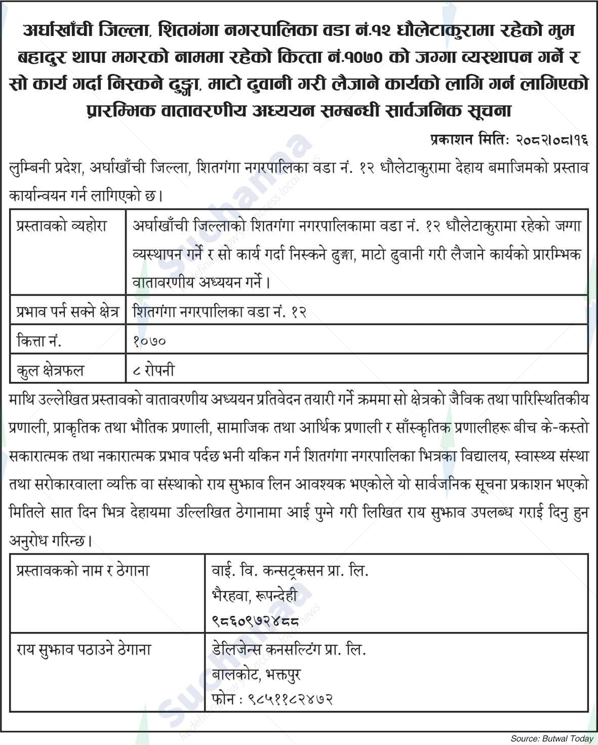 Y. V. Construction Pvt. Ltd.