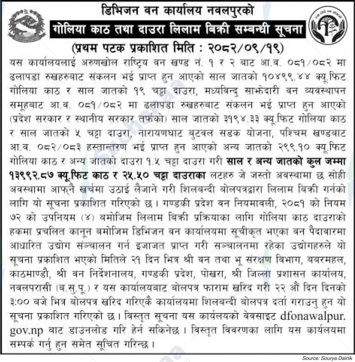 Division Forest Office, Nawalpur