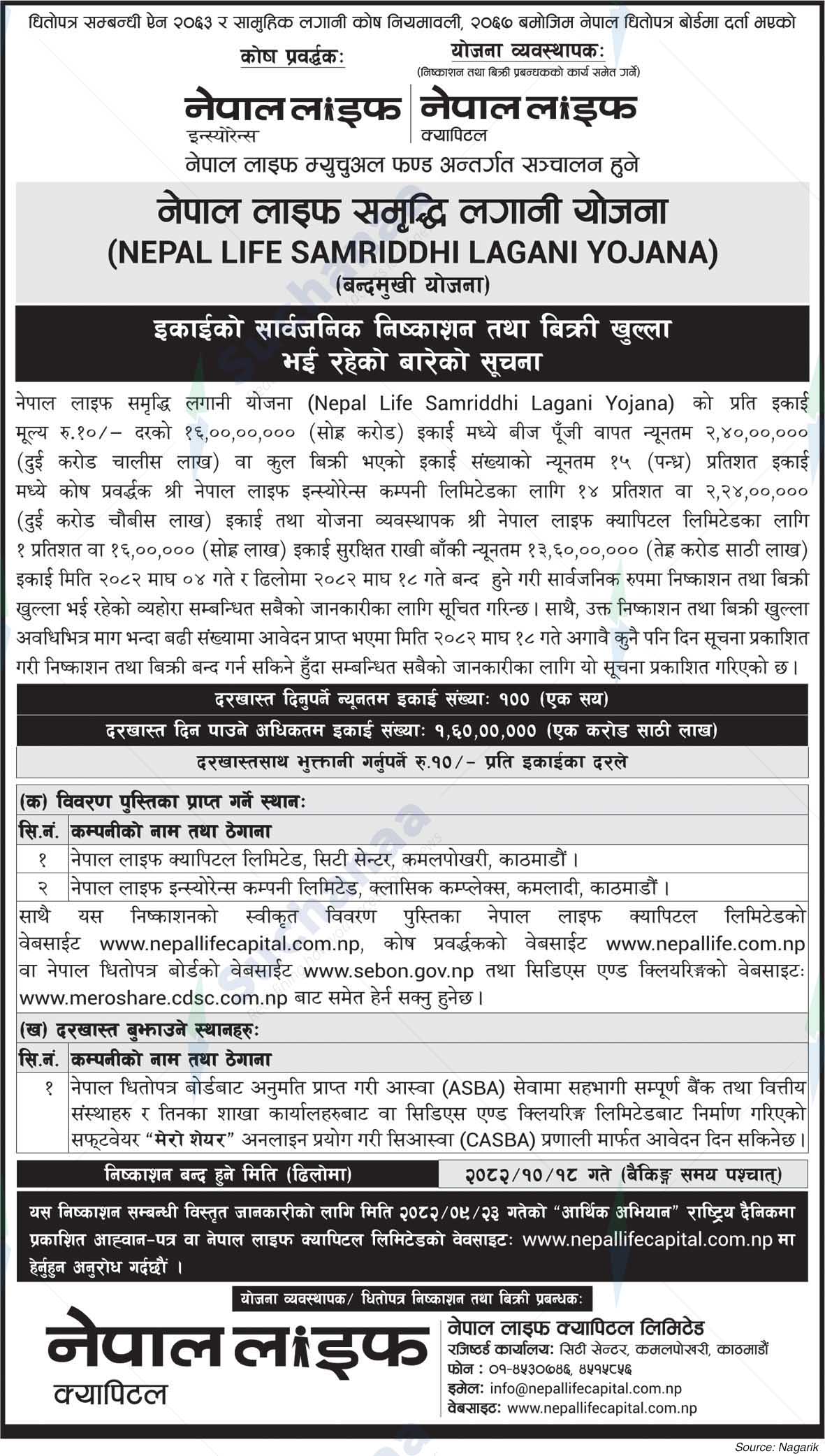 Nepal Life Capital Limited