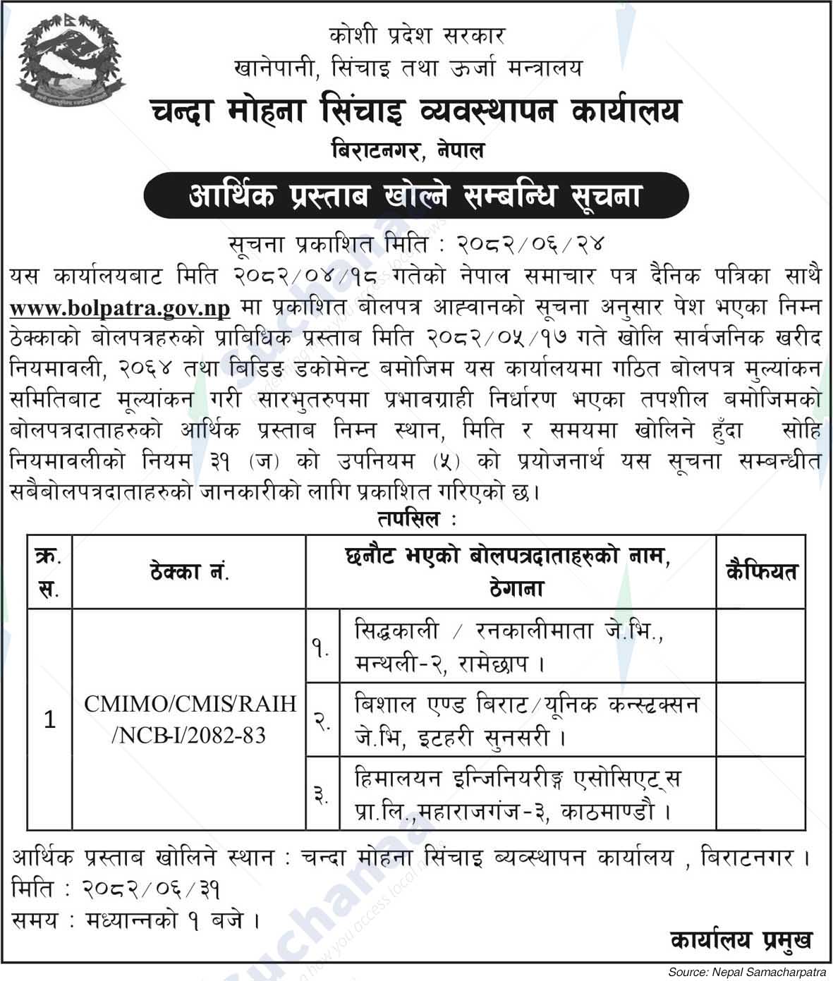Chanda Mohana Irrigation Management Office, Biratnagar