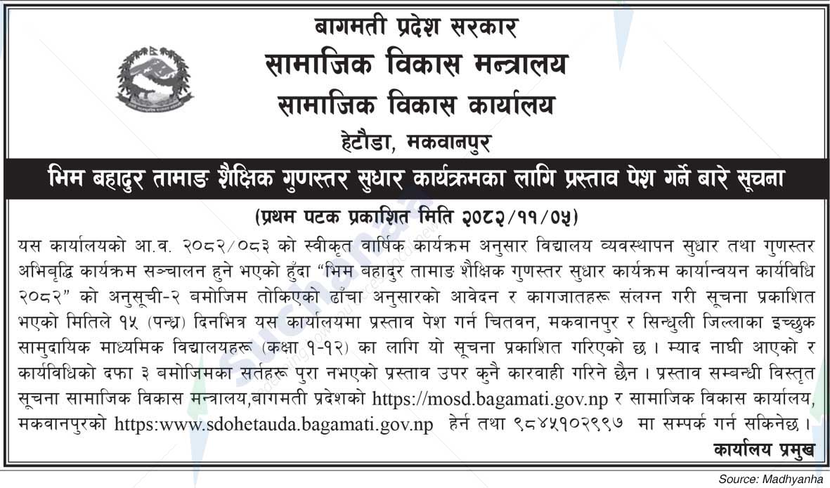 Social Development Office, Hetauda, ​​Makawanpur