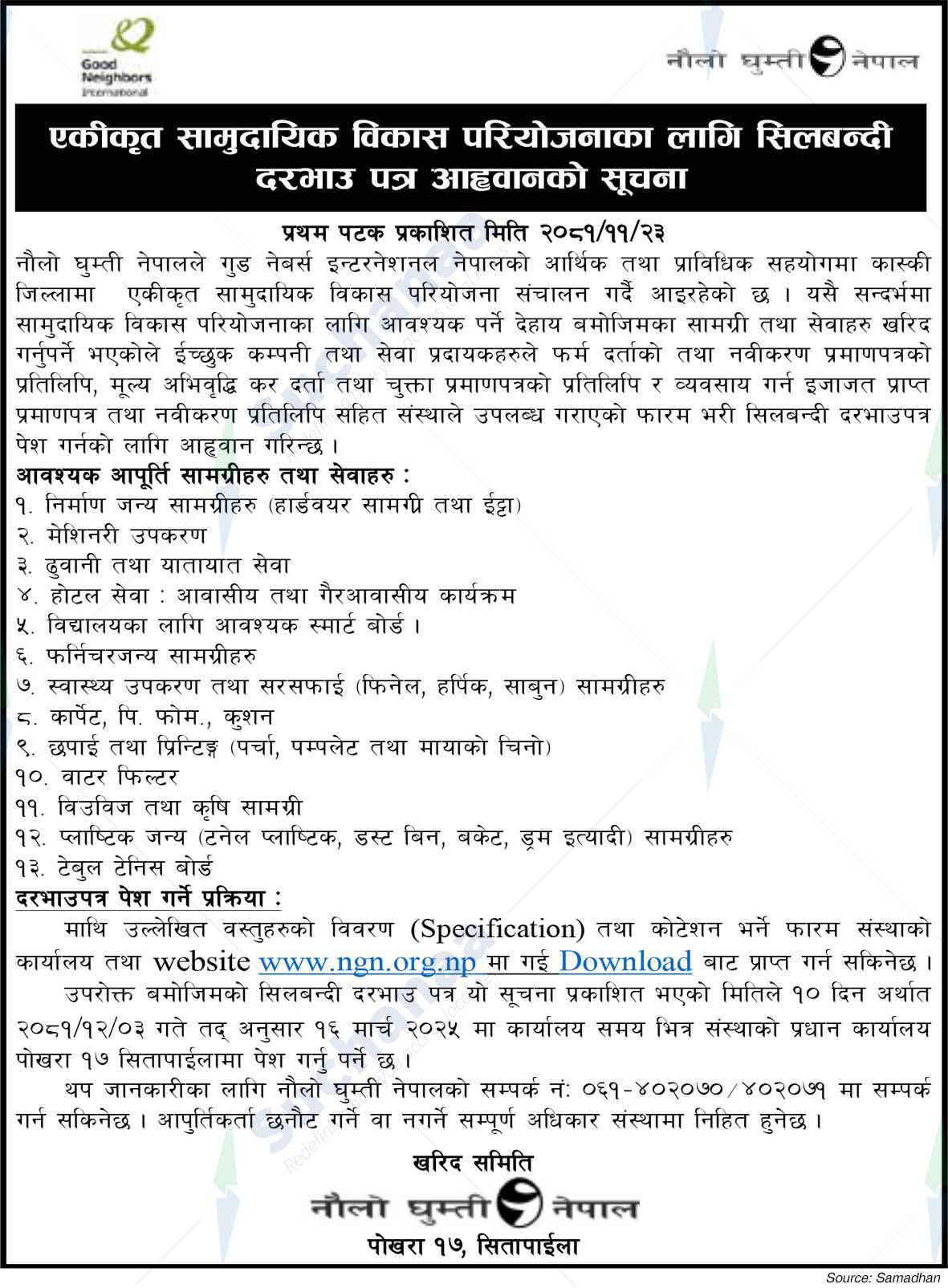 Naulo Ghumti Nepal