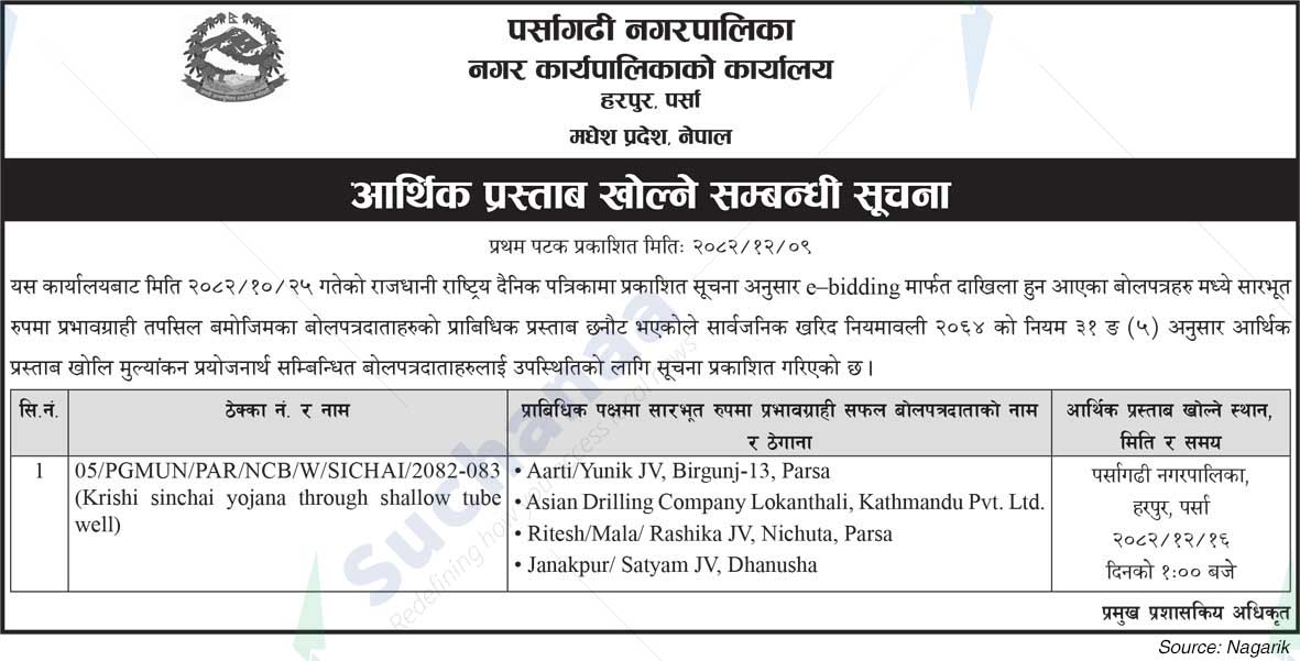 Parsagadhi Municipality