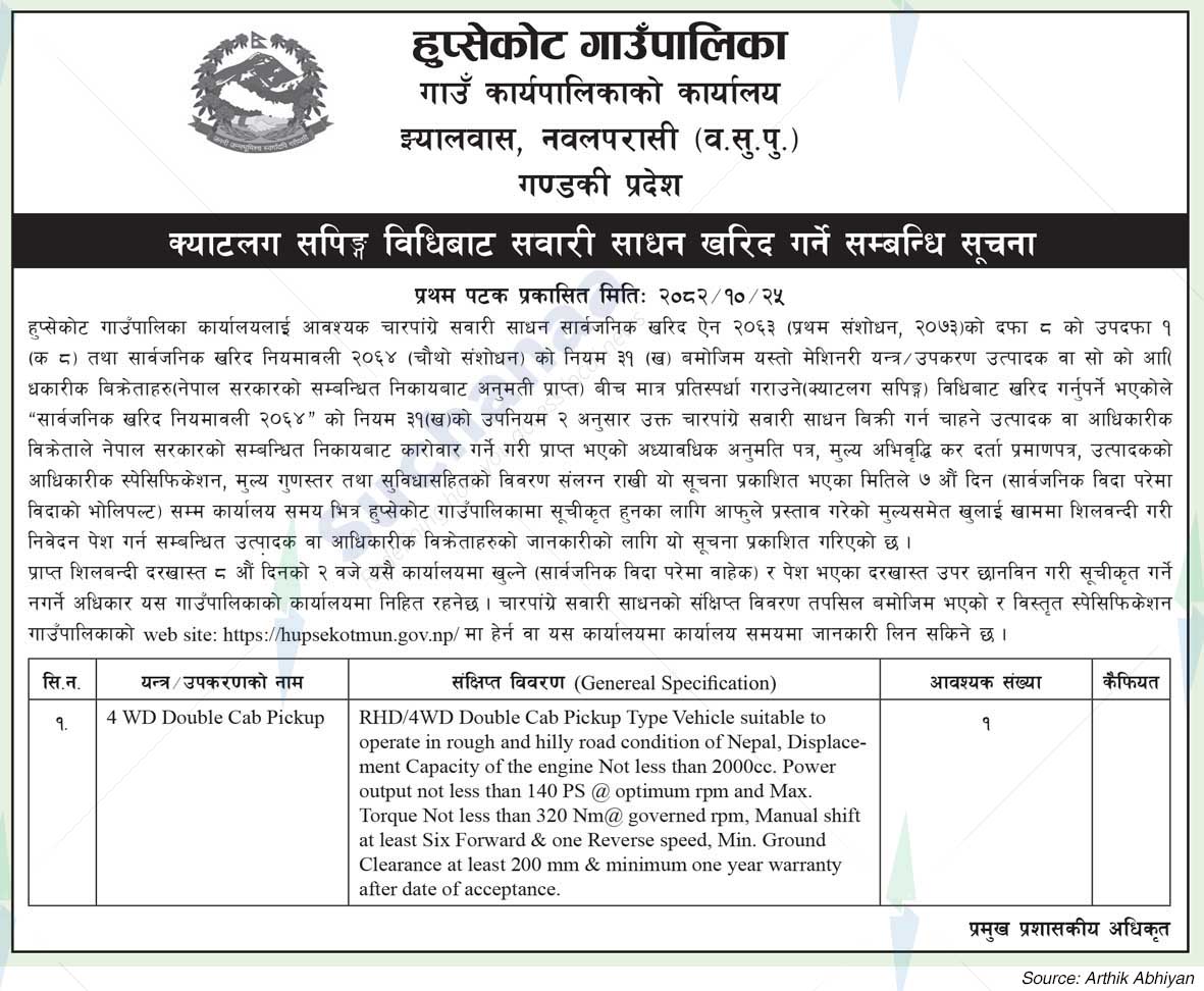 Hupsekot Rural Municipality