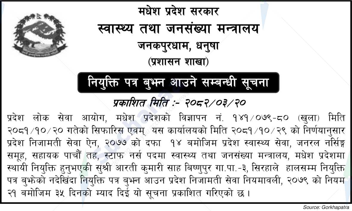Ministry of Health and Population, Madhesh