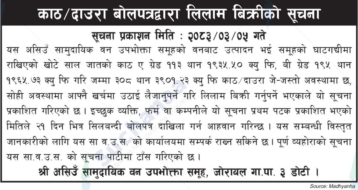 Shree Asiun Saa.Wa.Wo.Sa.