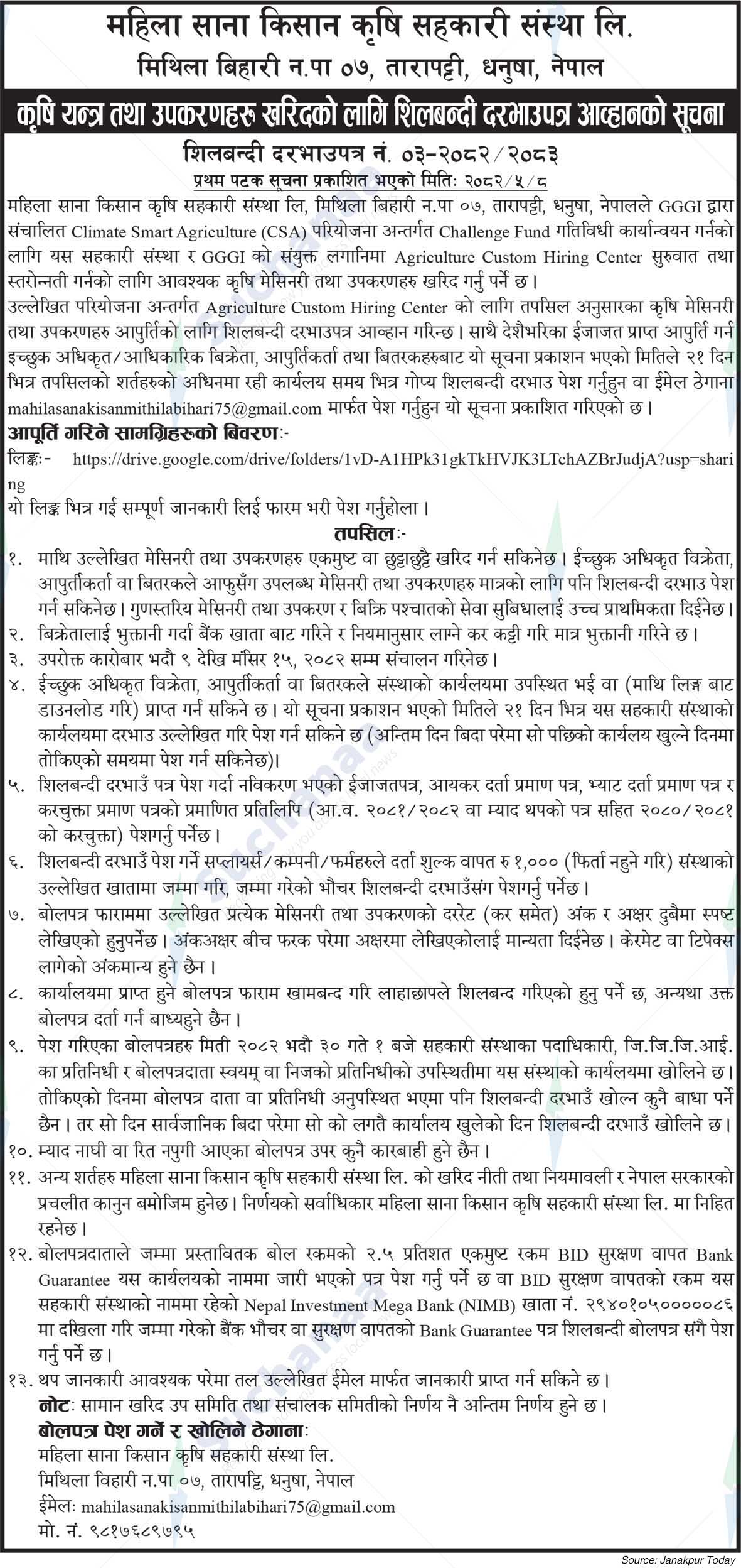 Mahila Sana Kishan Krishi Sahakari Sanstha Limited