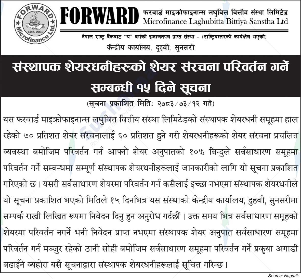 FORWARD Microfinance Laghubitta Bittiya Sanstha Limited