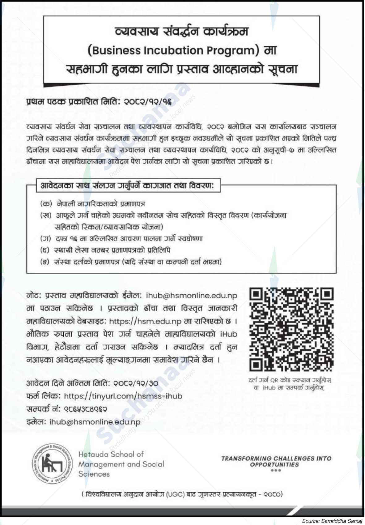 Hetauda School of Management & Social Sciences