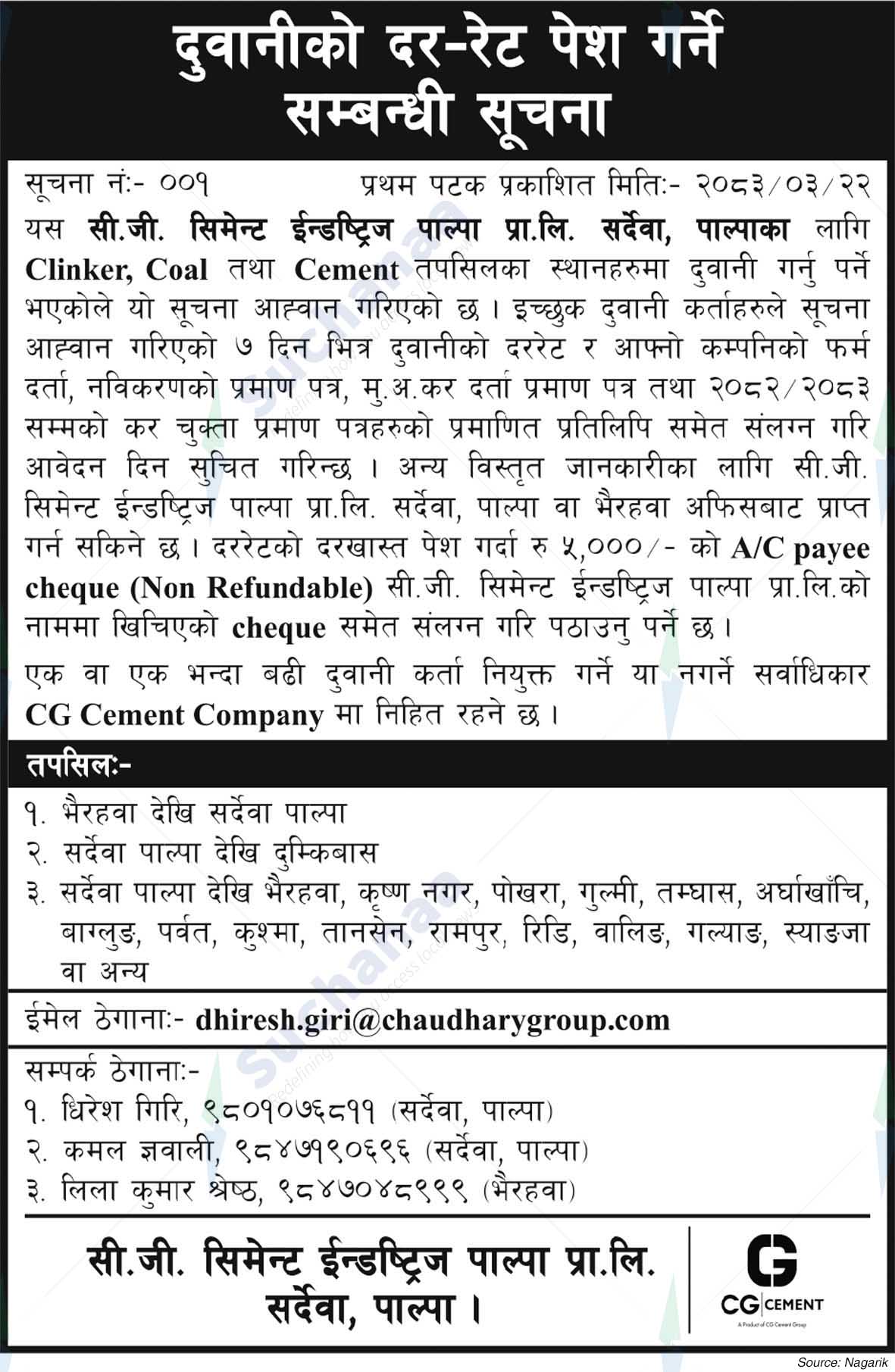 CG Cement Industries Palpa Pvt. Ltd.