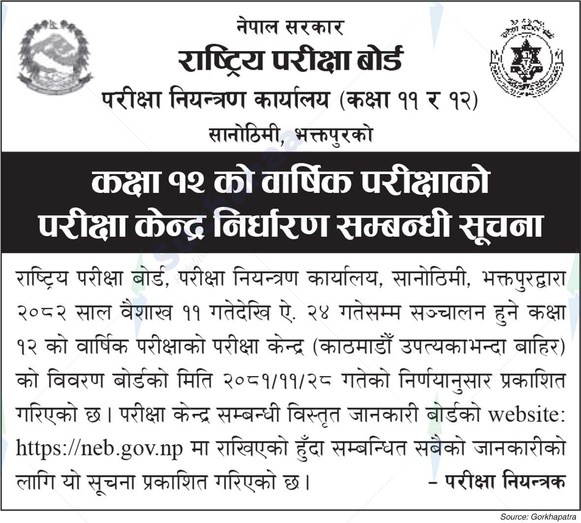 National Examination Board
